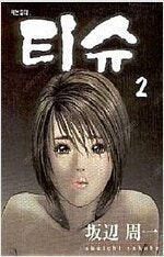 블루윙/최강전설쿠로사와/은과금/카이지/닝구/천상천하유아...--7