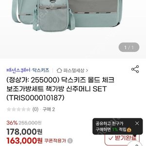 닥스 초등학생 가방 팝니다