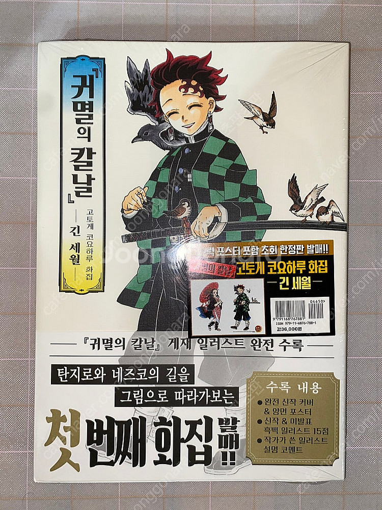 올초판 미개봉 한정판 귀멸의 칼날, 러브코미디 퀘스트,...--1