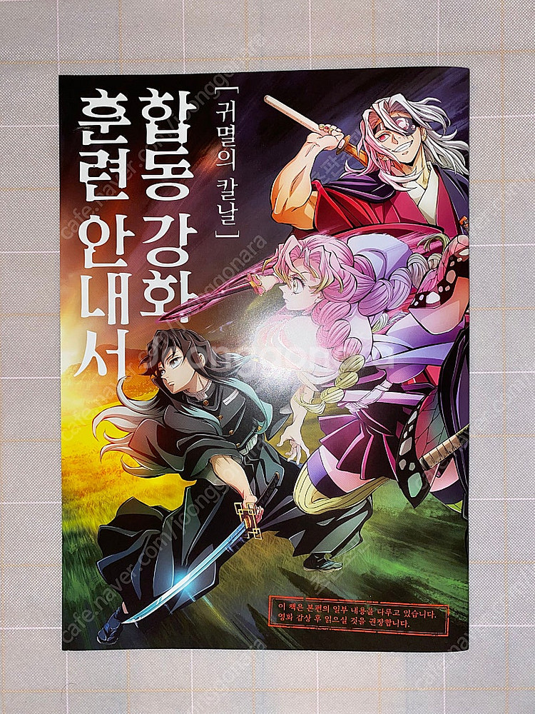 올초판 미개봉 한정판 귀멸의 칼날, 러브코미디 퀘스트,...--2