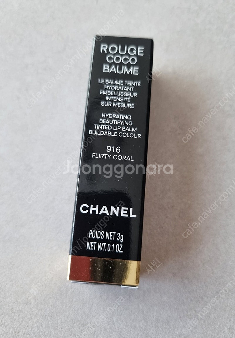 샤넬 립밤 루쥬 코코 밤 플러티 코랄 916, 새 제품--0
