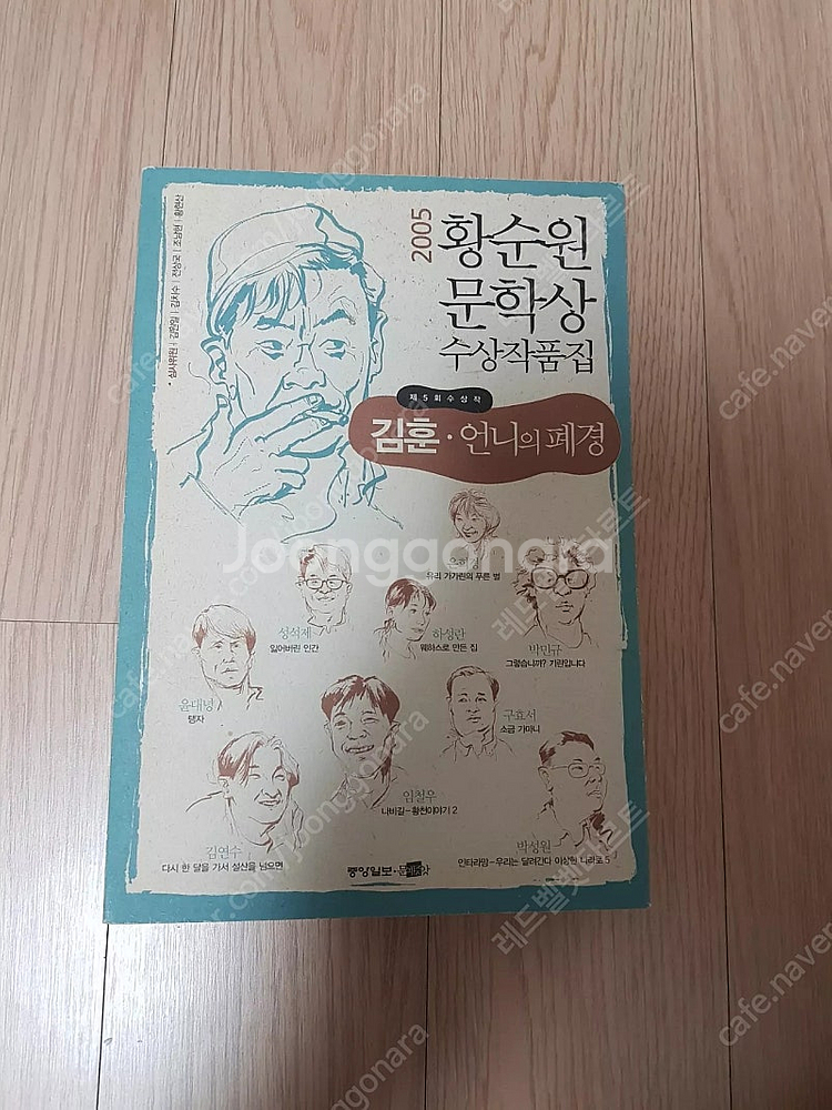[도서] 김훈.언니의 폐경 소설책 황순원 문학상 수상작...--0