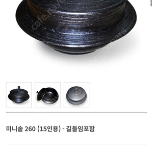 삼화금속 전통무쇠솥 미개봉상품 규격260