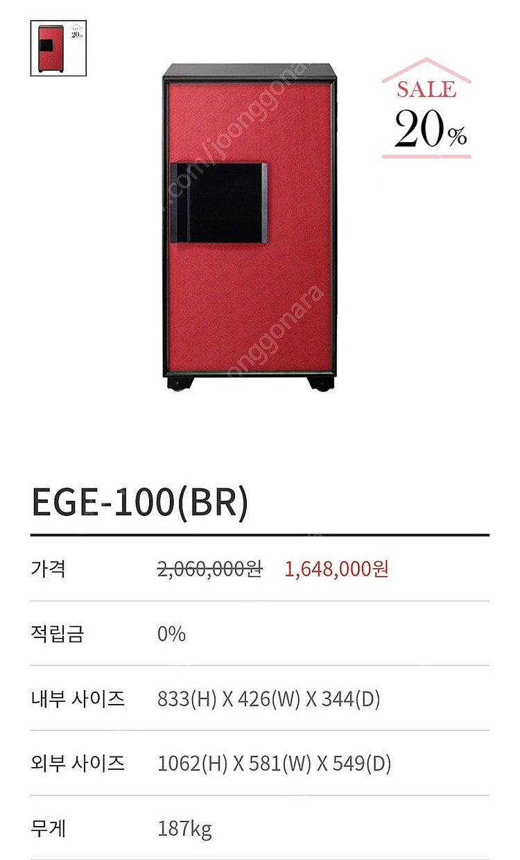 선일금고 EGE-100 레드 색상 팝니다.--0