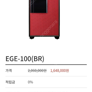 선일금고 EGE-100 레드 색상 팝니다.