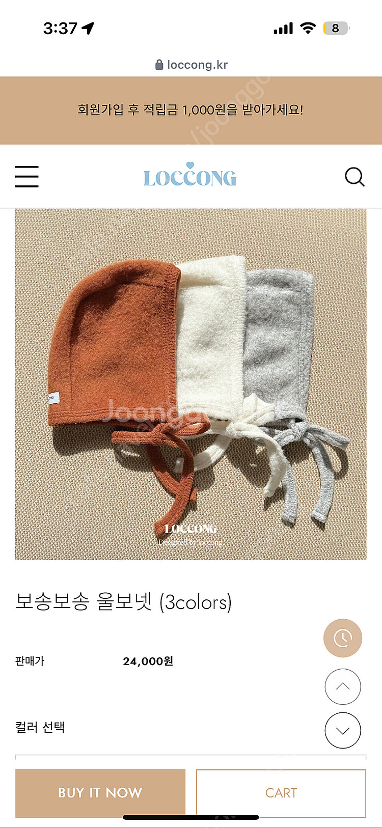 로꽁 보송보송 울보넷--1
