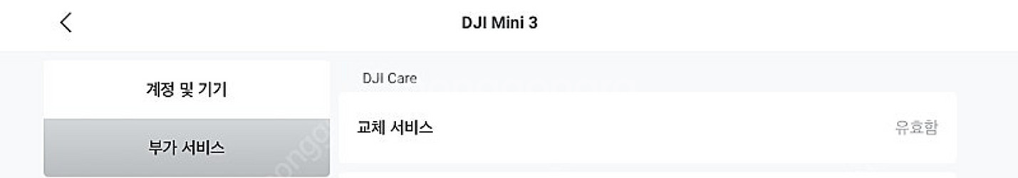 DJI 미니3, 2024년 12월 구입 케어있음--7