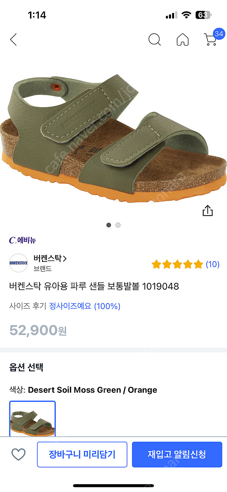 버켄스탁 키즈 남아 여름신발 샌들 새상품--4