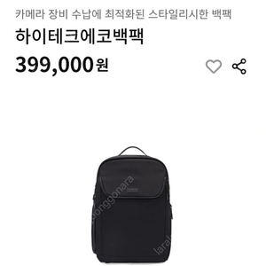 (새제품) 캐논 공식 카메라 가방 백팩