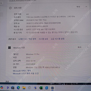 ASUS 비보북15 S513E 팝니다