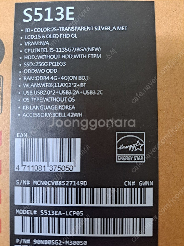 ASUS 비보북15 S513E 팝니다--4