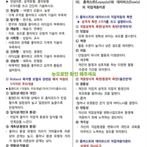 김덕희교수님(직상)직업상담사2급실기(교재없이가능)