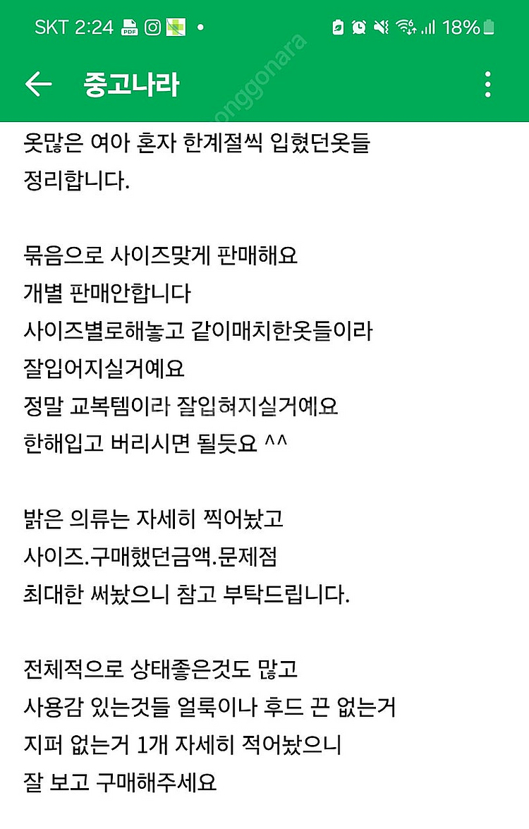 오늘소울의류묶음정리--0