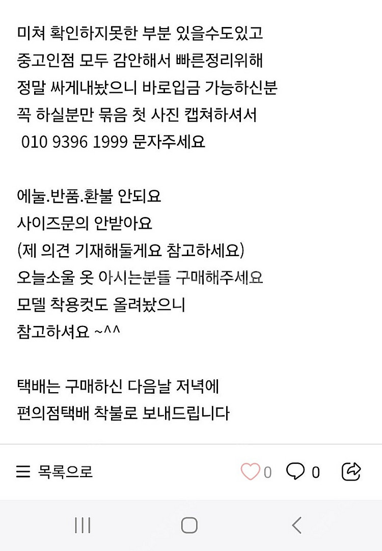 오늘소울의류묶음정리--1