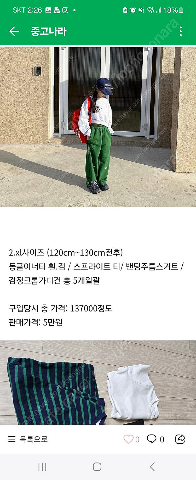 오늘소울의류묶음정리--5