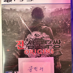 진삼국무쌍 오리진 ps5 플스5