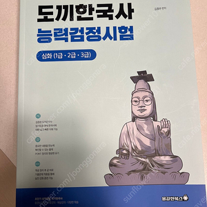 도끼 한국사 새책 택포 15000