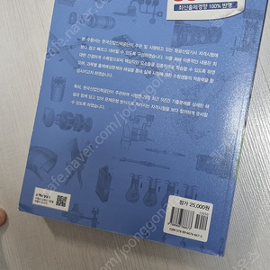 항공정비사 산업기사 필기(2020) & 실기 구술시험