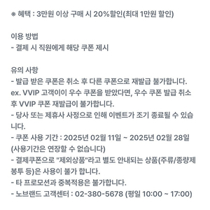 노브랜드 3만원 이상 구매 시 20%할인(최대 1만원 할인) 1500원