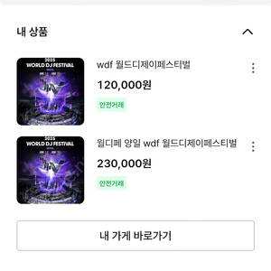 월디페 양일 월드디제이페스티벌 wdf