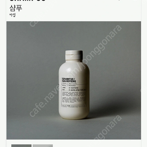 르라보 샴푸 바질향 250ml