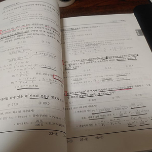 2024에너지아카데미 이론+기출(필기)