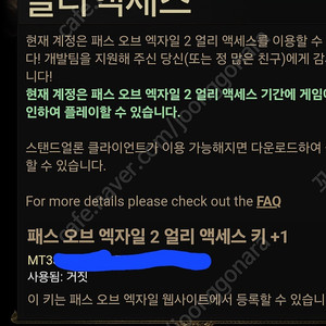 패스오브엑자일2 poe2 얼엑키 팝니다