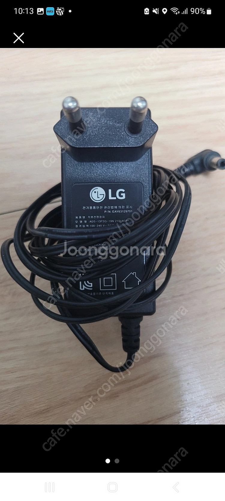 LG 청소기용 어댑터--0