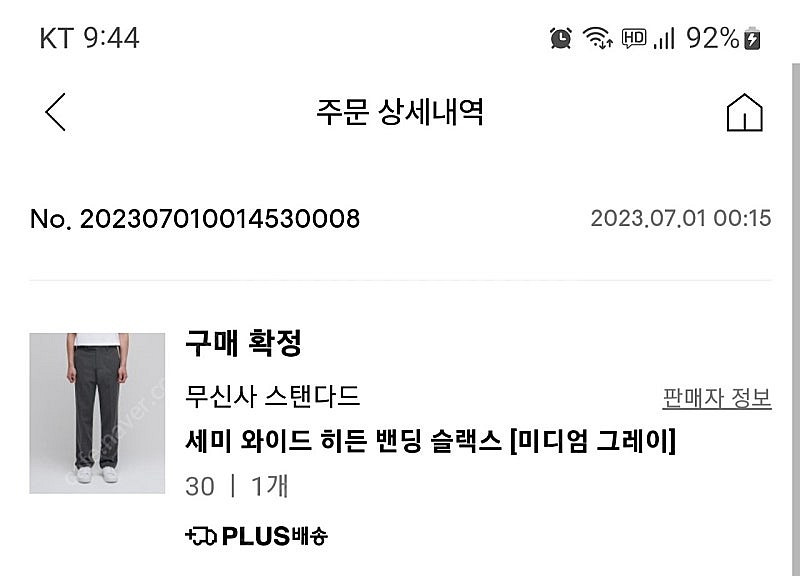 무탠다드 세미 와이드 히든 밴딩 슬랙스 미디엄 그레이 ...--3