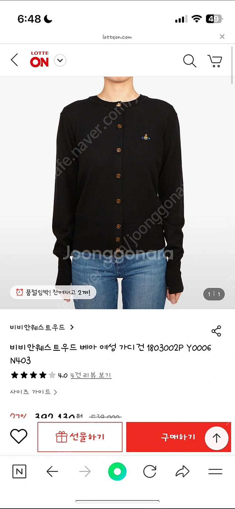비비안웨스트우드 베아 가디건--0