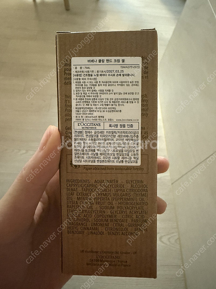 록시땅 핸드크림 버베나 75ml--1