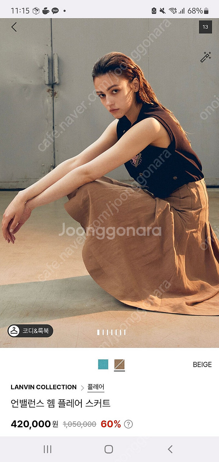 랑방 언밸런스 헴 플레어 스커트--0
