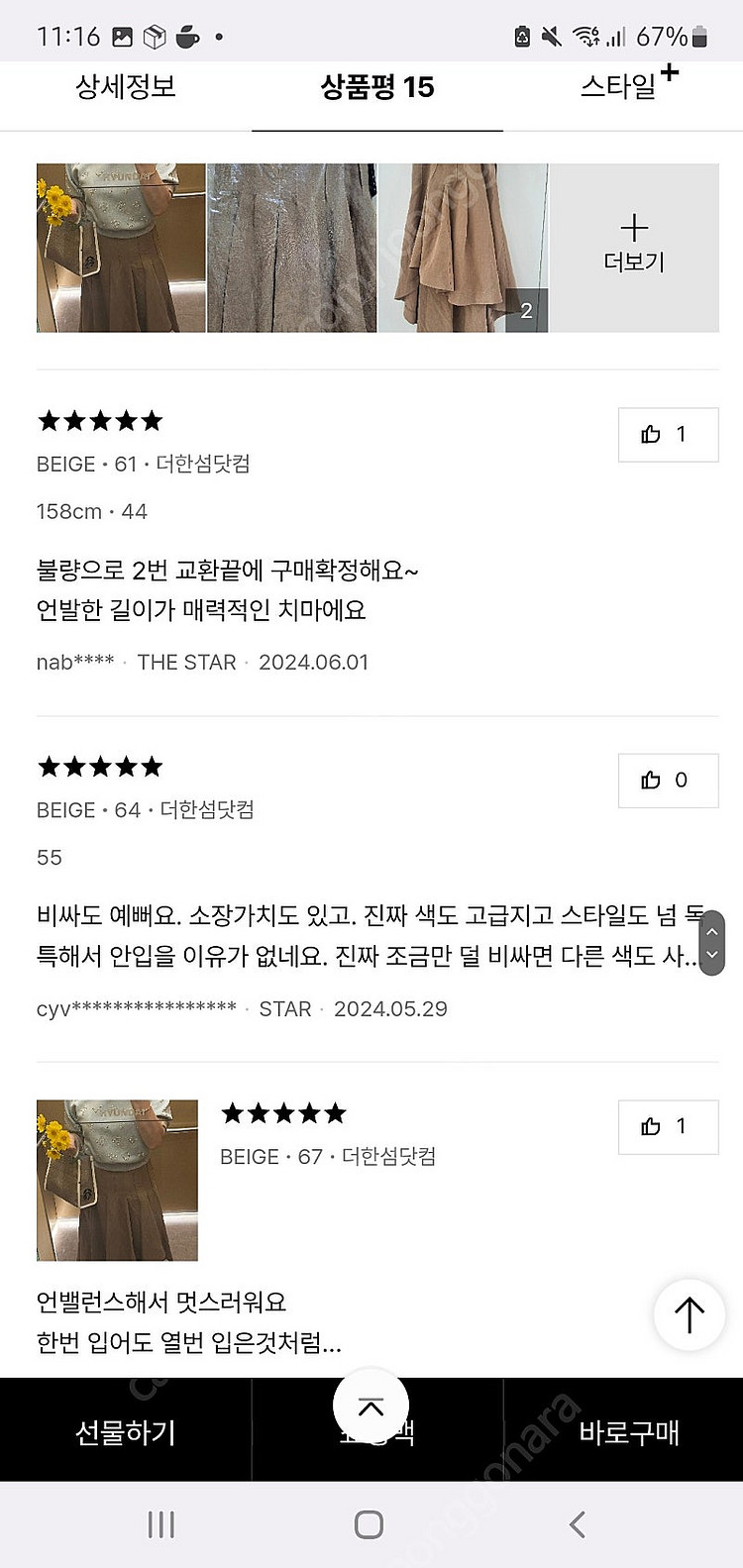 랑방 언밸런스 헴 플레어 스커트--8