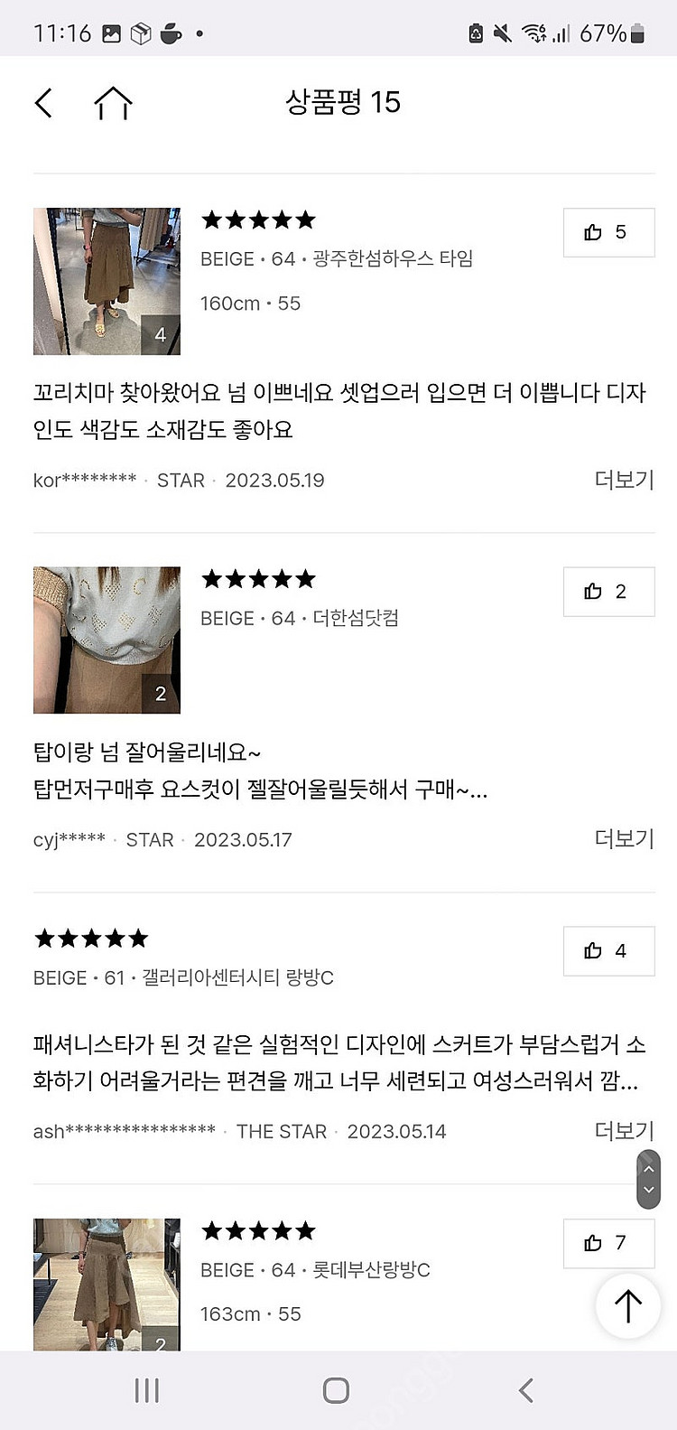 랑방 언밸런스 헴 플레어 스커트--9