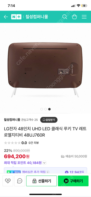 LG 루키TV 48인치 4K UHD 스마트 TV 모델명...--5