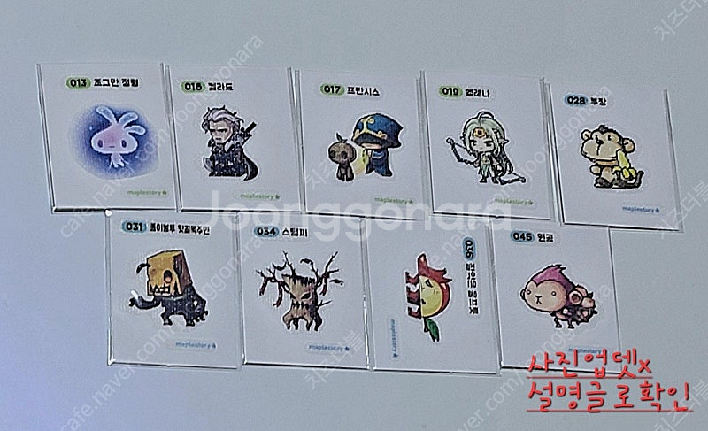 메이플 띠부씰 1탄 2탄--0