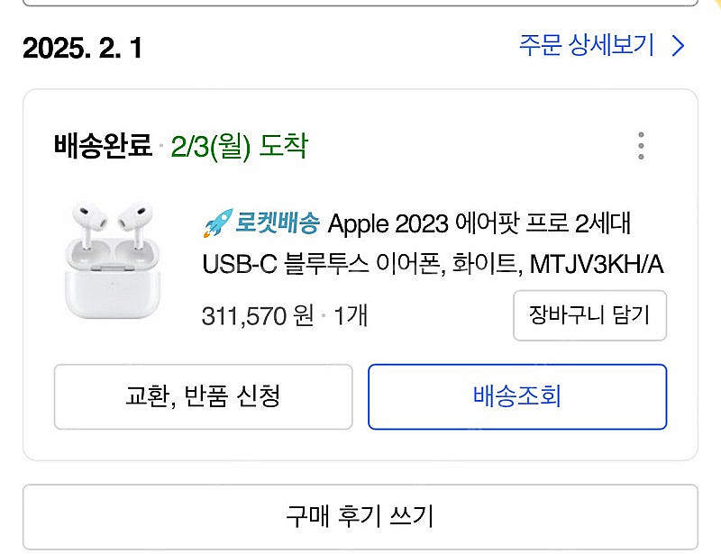 에어팟 프로2--0