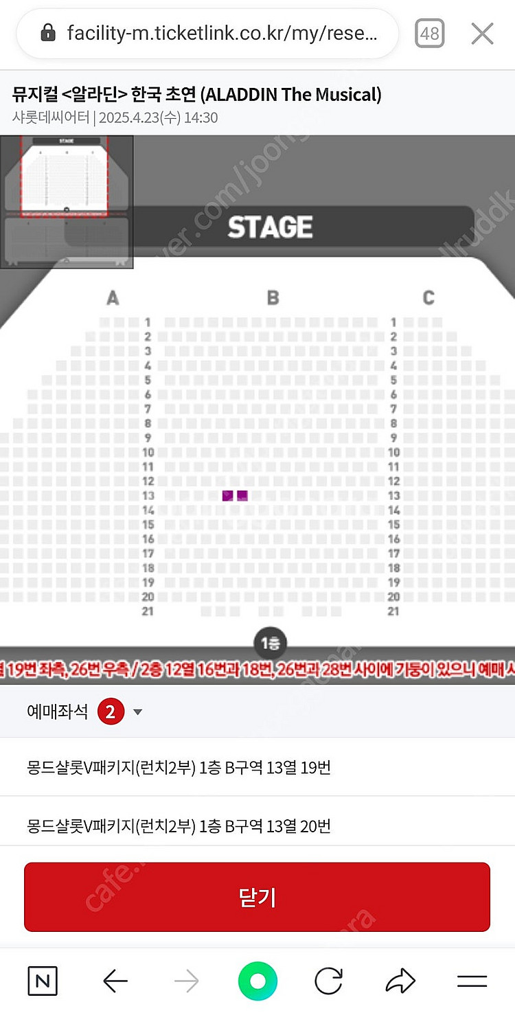 뮤지컬 알라딘 4/23(수) 14시30분 몽드샬롯V패키...--0