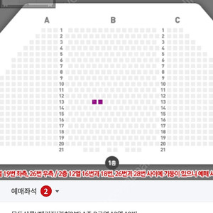 뮤지컬 알라딘 4/23(수) 14시30분 몽드샬롯V패키지 런치2부 vip 2연석