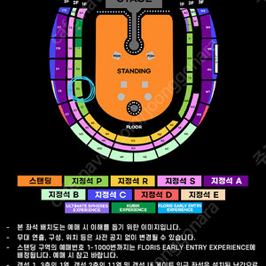 콜드플레이 24일(목) 내한공연 티켓 2연석