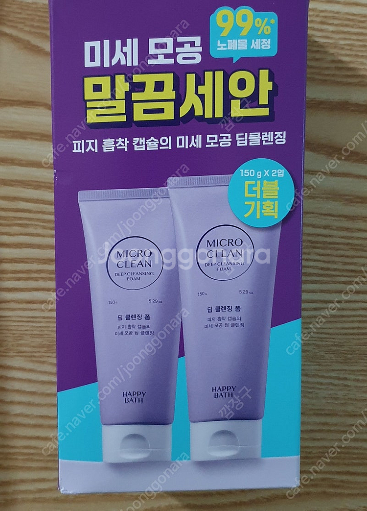 화장품, 클렌징폼, 마스크팩 여러가지 팝니다(마녀공장,...--2