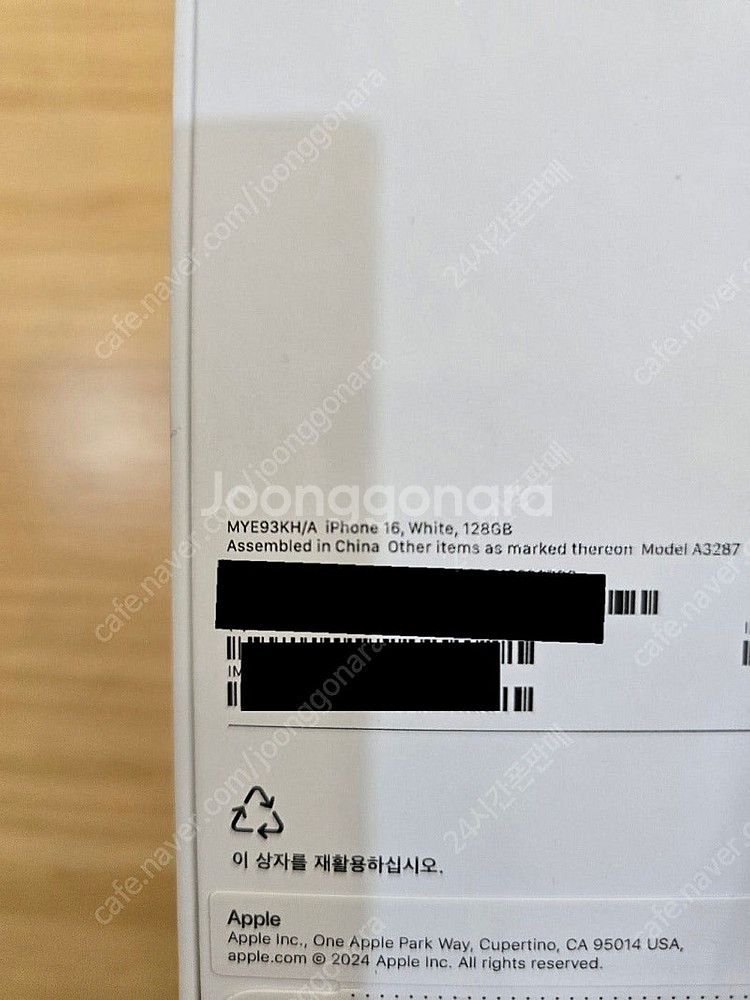 아이폰16화이트128gb 자급제미개봉판매합니다--2