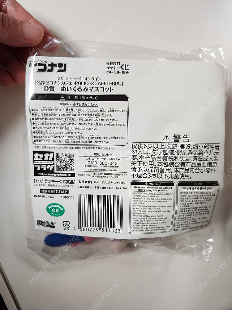 명탐정코난 세가 쿠지 카페 마츠다 진페이 누이,경찰동기...--3