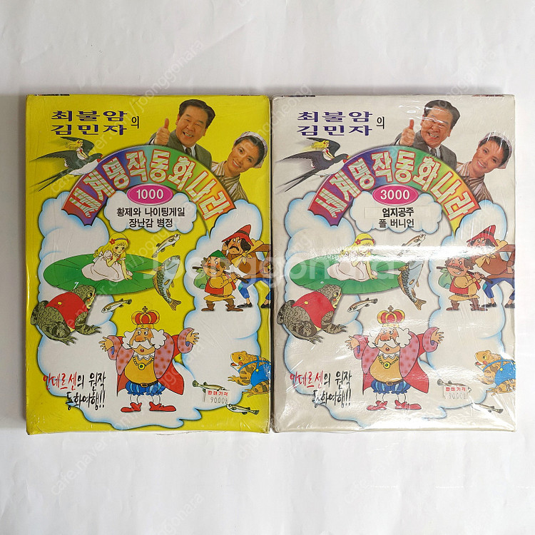 영어공부 동화나라 비디오테이프 비디오테잎 세트 챠비 토...--7