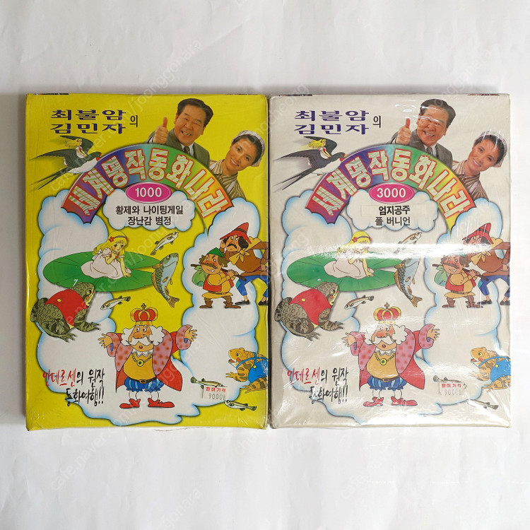 영어공부 동화나라 비디오테이프 비디오테잎 세트 챠비 토토코코 이미지