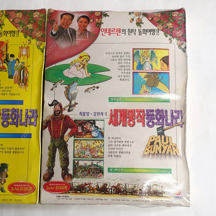 영어공부 동화나라 비디오테이프 비디오테잎 세트 챠비 토토코코 이미지