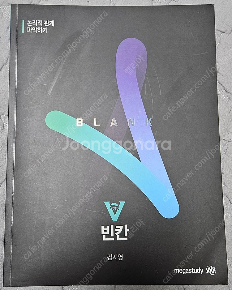 수능 영어 교재들 팝니다--4