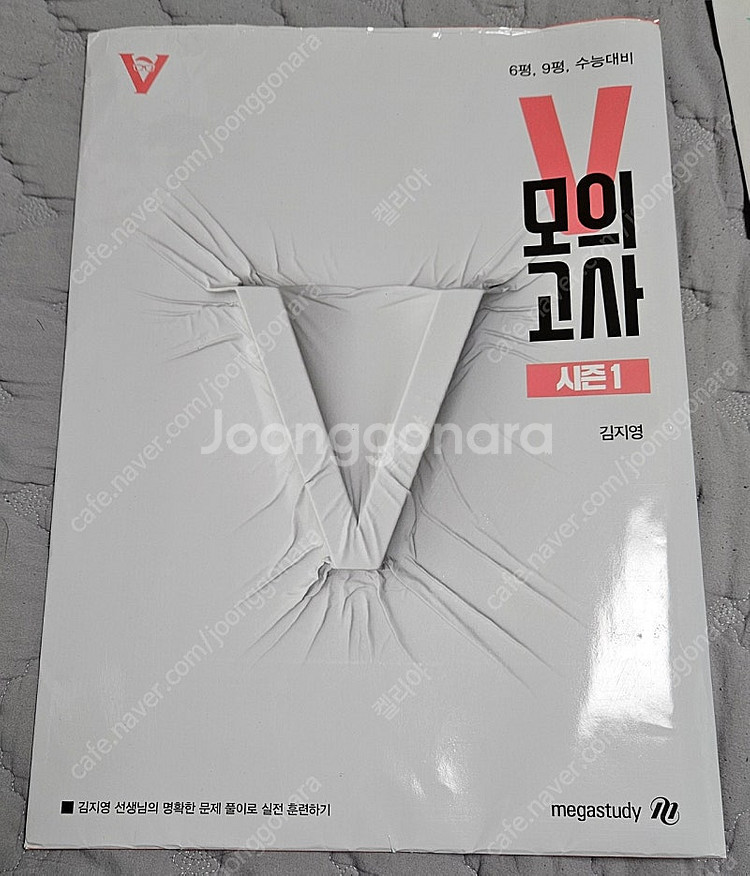 수능 영어 교재들 팝니다--6