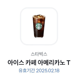 스타벅스 아메리카노 T