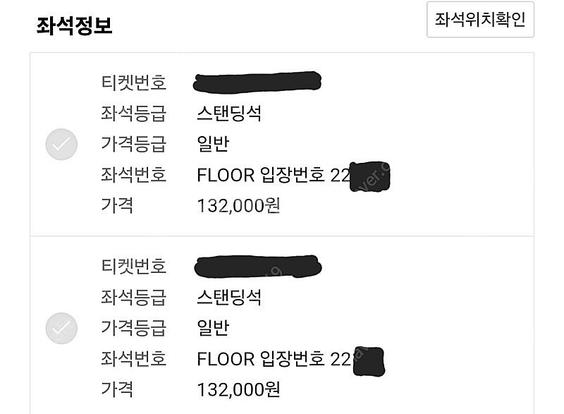 콜드플레이 내한4.22(화)스텐딩 연석--2